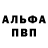 Alfa_PVP мука jaylaurence