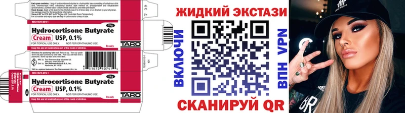 Бутират GHB  Купить закладки  Сухиничи 