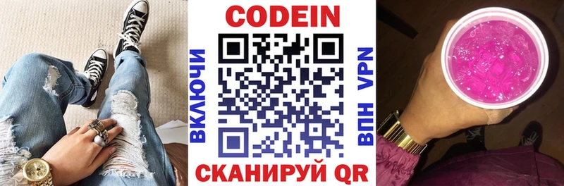 Купить где  Сухиничи  Кодеин Purple Drank 