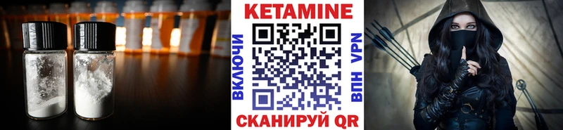 Кетамин VHQ  Купить закладки  Сухиничи 